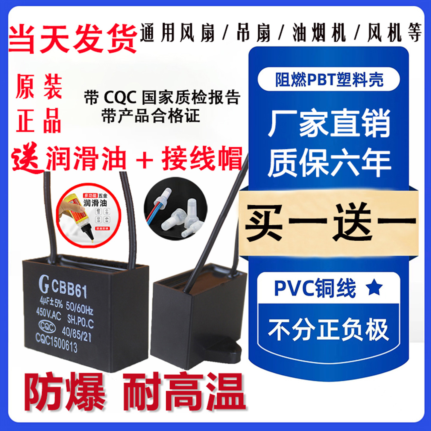 双羊品牌风扇吊扇油烟及启动电容