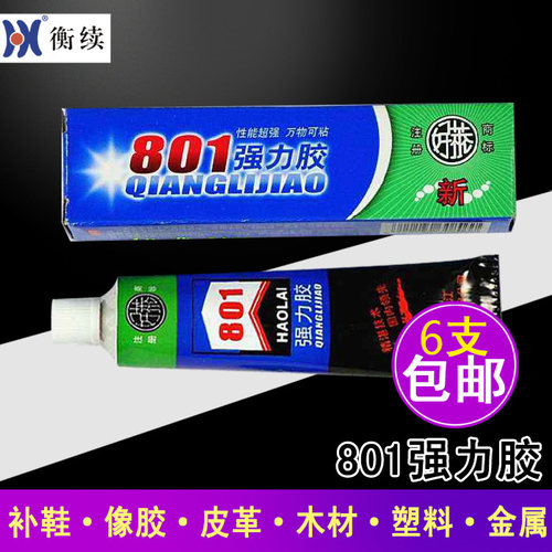好莱801强力胶家用和万能金属