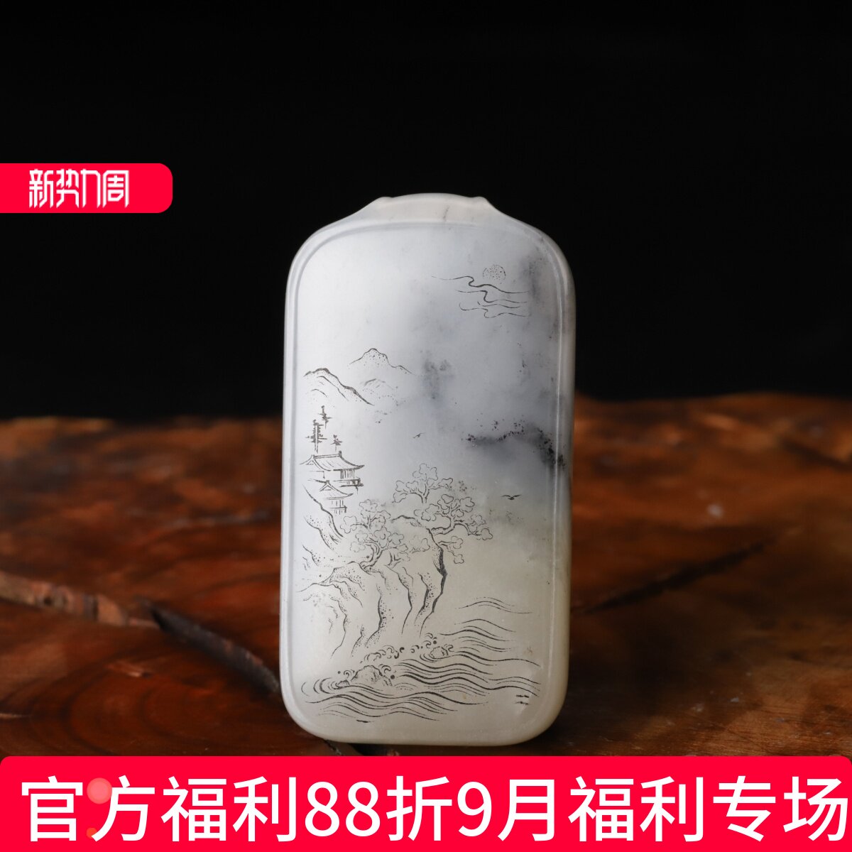 在售16.3克 新疆和田玉青花籽料