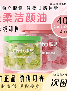 假一罚十！肤见卸妆油次抛安瓶