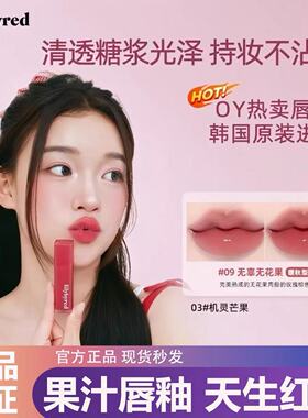 韩国进口丽丽百乐lilybyred唇釉水光唇彩口红不沾杯镜面水光唇釉