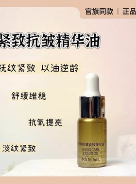 MOOKLOOK茉珂抗皱美容油紧致淡纹