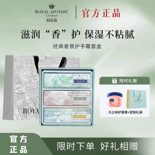 泊诗蔻经典香氛护手霜滋润保湿