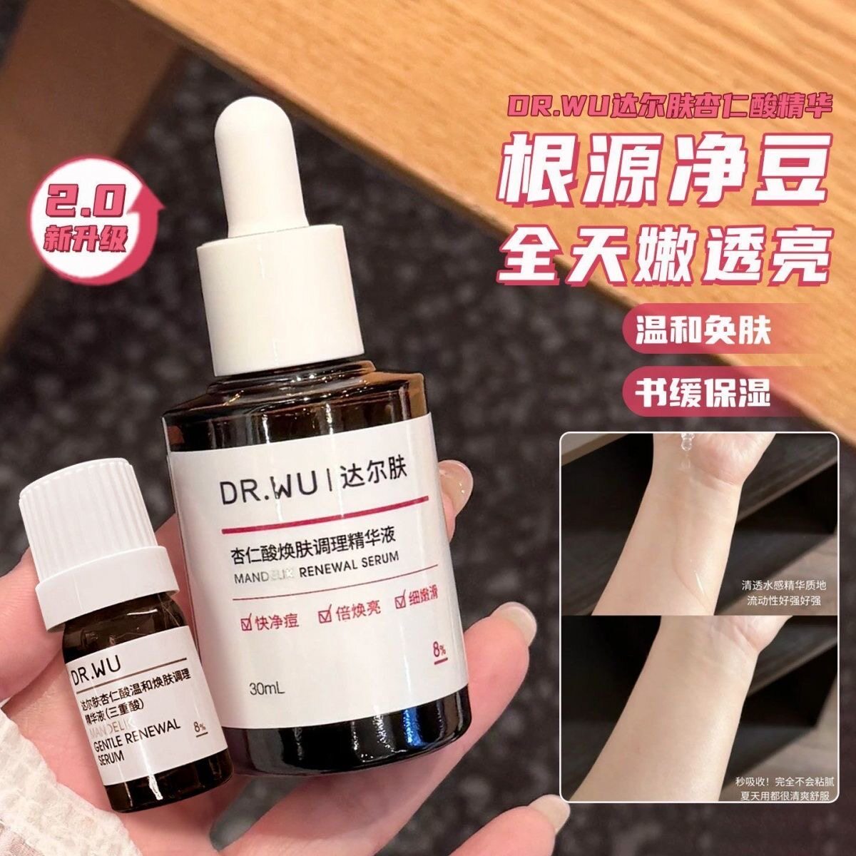 大糙皮救星!达尔肤杏仁酸精华调理祛痘精华液去闭口疏通毛孔正品