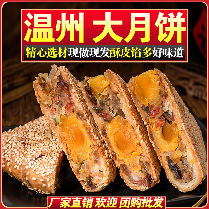 传统手工蛋黄肉松桥墩大月饼