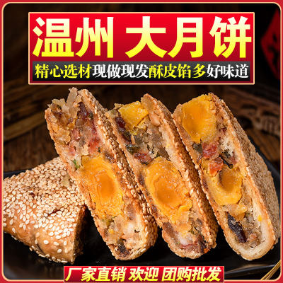 陈福兴温州特产大月饼蛋黄肉松