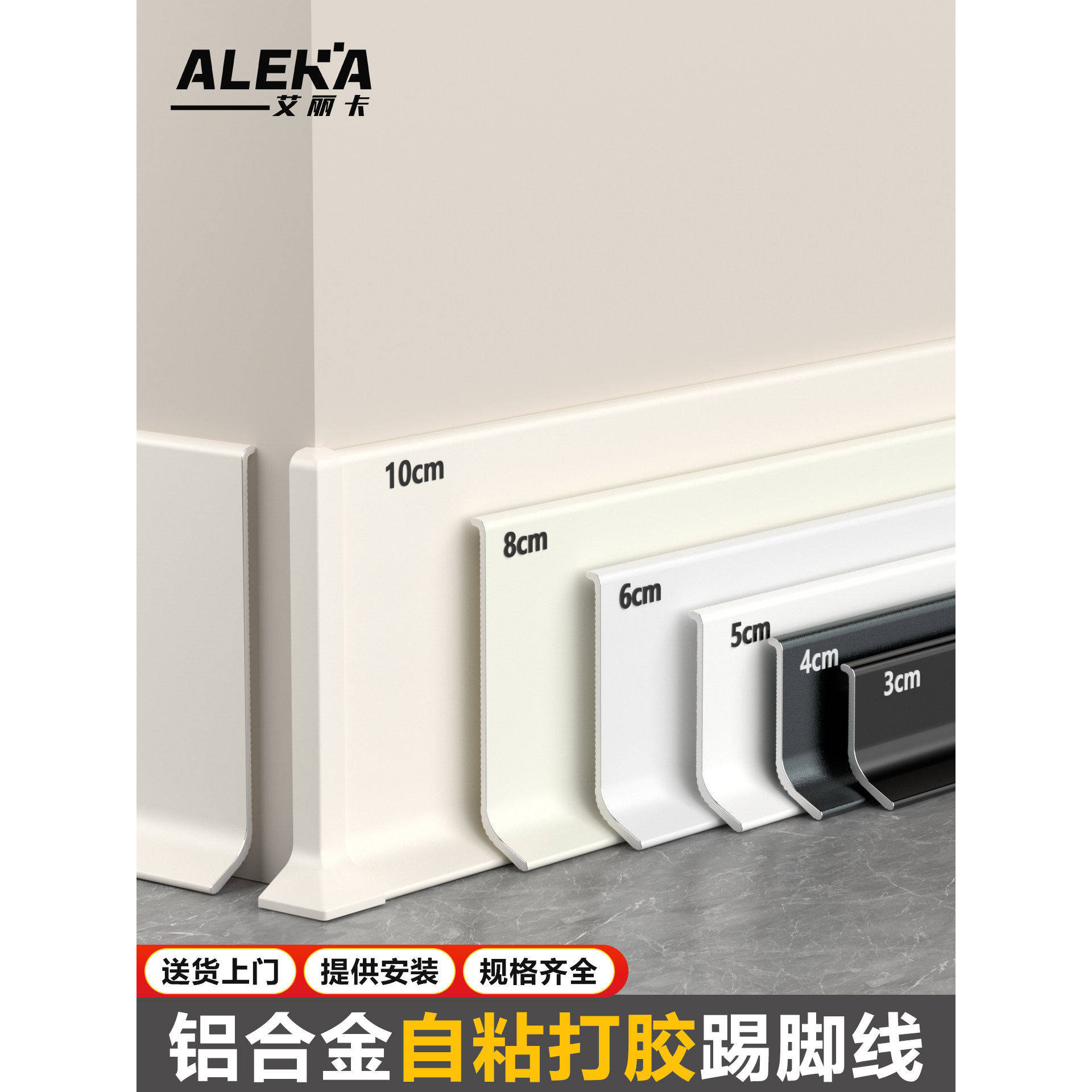铝合金打胶踢脚线6cm不锈钢地踢脚线
