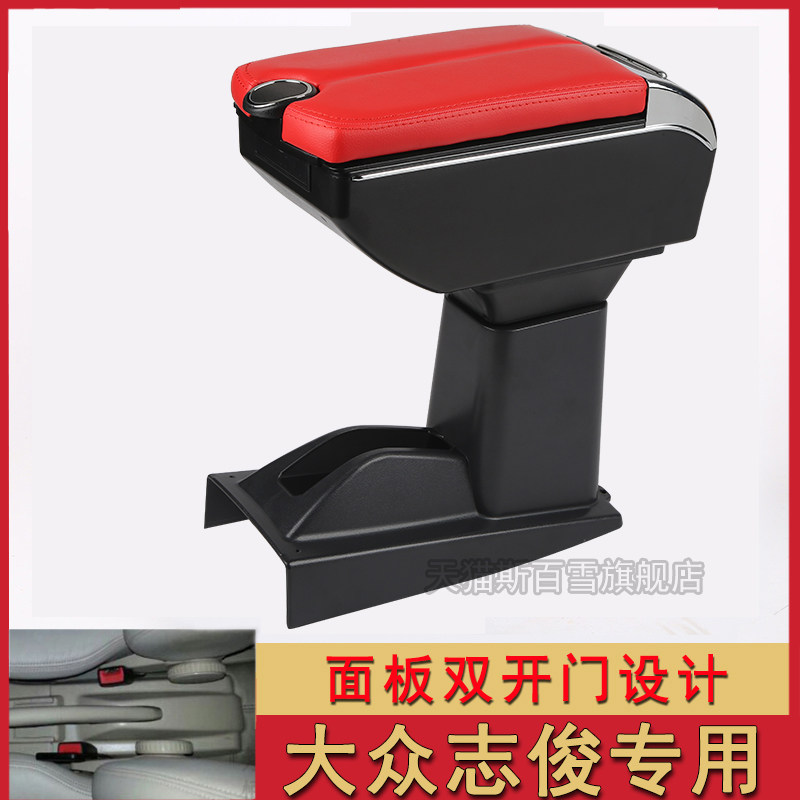 大众桑塔纳志俊中央扶手箱3000Vista4000专用手扶箱原厂改装配件