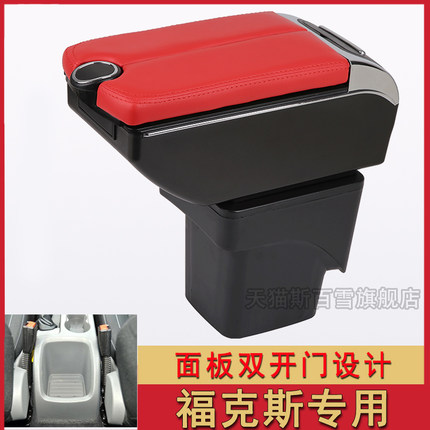 福特经典福克斯扶手箱两厢中央手扶箱总成原厂老款改装配件储物盒