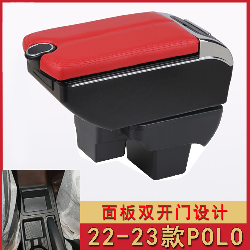 手扶箱大众新波罗polo