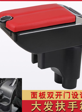 大发Materia Sirion COO Terios 小悍马扶手箱改装配件中央手扶箱