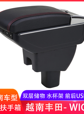 适用于 Wuling Confero S中央扶手箱 海外汽车出口改装配件印尼
