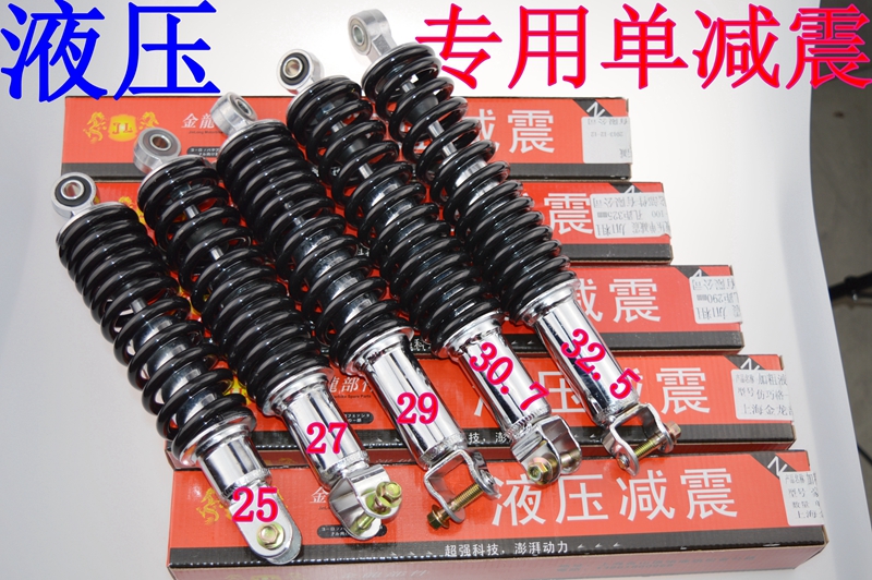 踏板摩托车后减震叉口减震125GY6150油车后减震迅鹰鬼火战速小龟