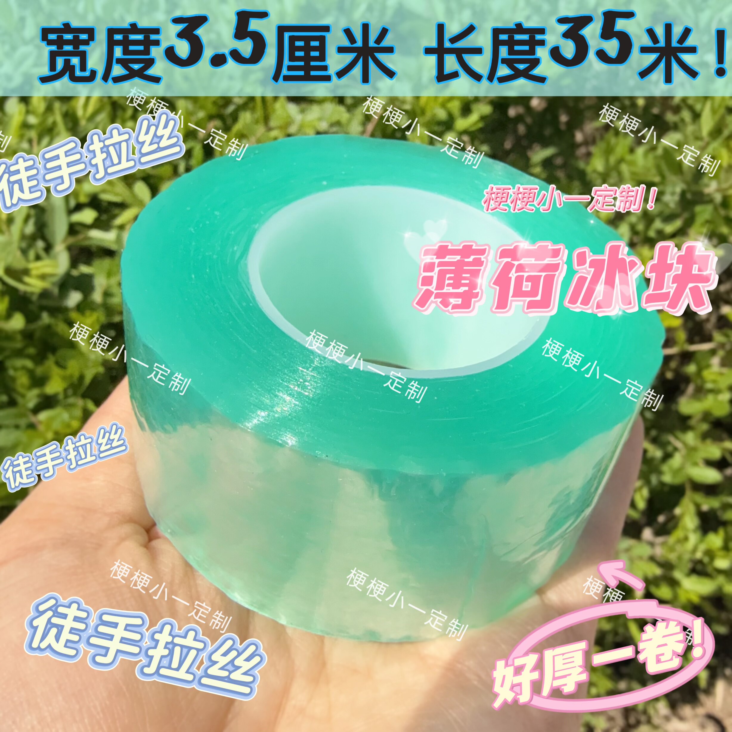 【薄荷冰块】粘球胶带徒手拉丝高难度款ins风解压胶带大米数