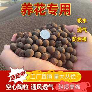 陶粒铺面石特价透气陶土颗粒批发园艺陶粒种植基质陶粒土垫底水培