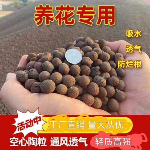 陶粒铺面石特价透气陶土颗粒批发