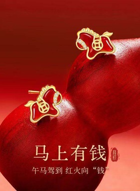 马上有钱S999纯银耳钉女新款爆款耳环轻奢2026马年红色小马耳饰