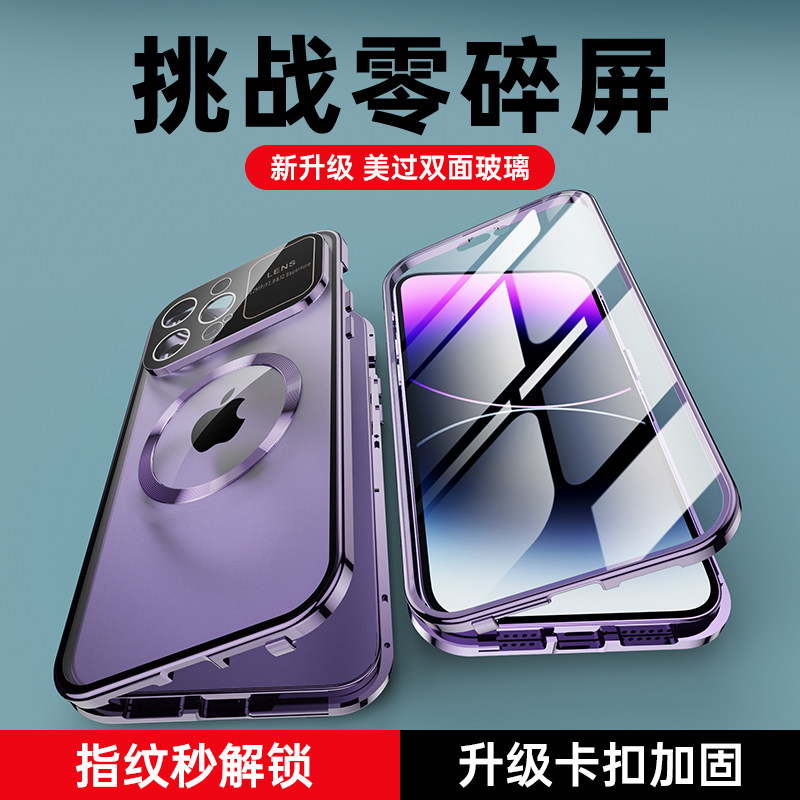 金属边框磁吸卡扣适用苹果iphone15pro手机壳前后双面玻璃高清防窥14promax一体全包镜头膜13大视窗12保护