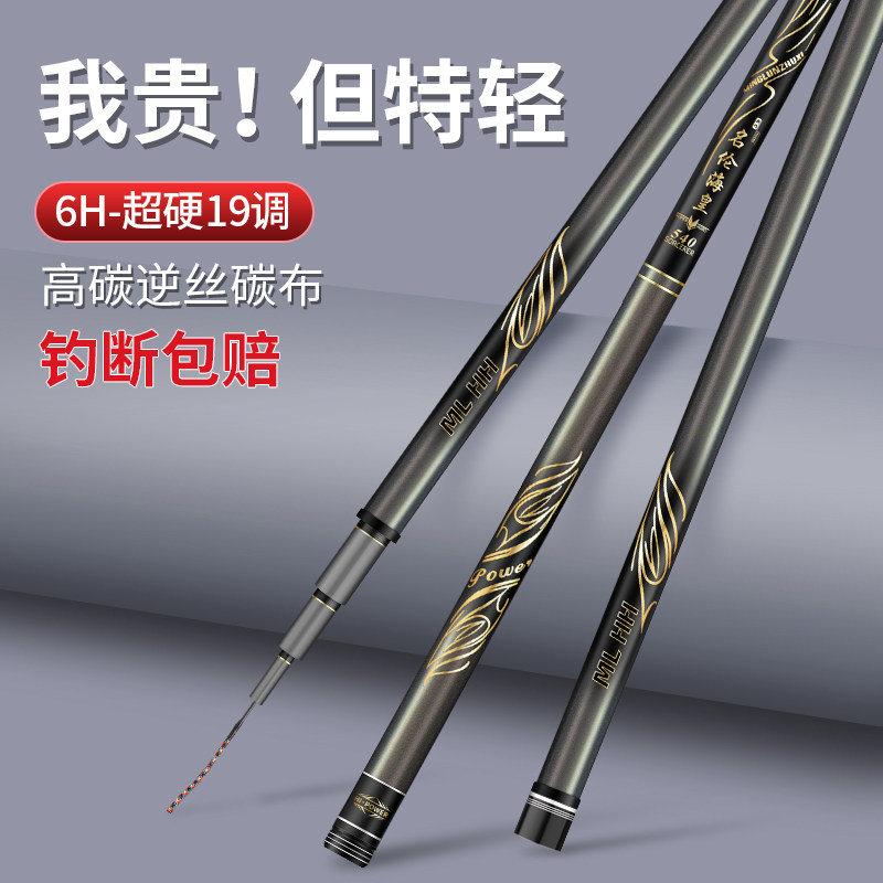 香港名伦海皇鱼竿官方旗舰店正品图片