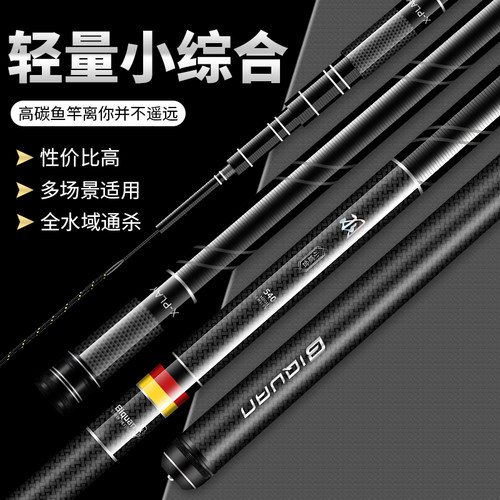 正品香港名伦轻量小综合28调鱼竿官方旗舰店超硬休闲鲫鲤十大名牌