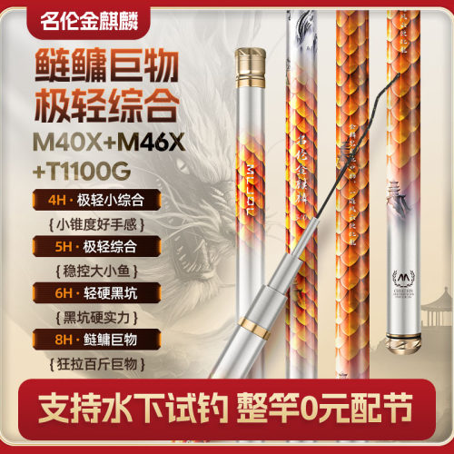 【支持试钓】黑坑大物竿十大名牌
