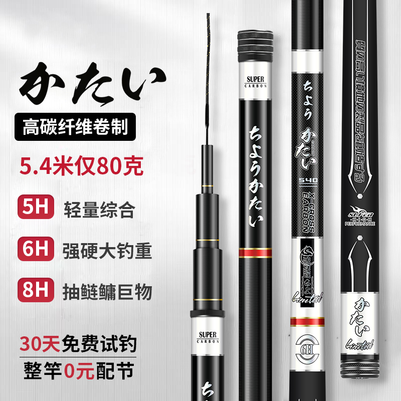 正品达瓦战魂鲤十大名牌台钓杆