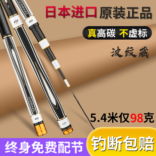 日本原装进口碳素钓鱼竿超轻硬5H黑坑湖库休闲大综合台钓十大名牌