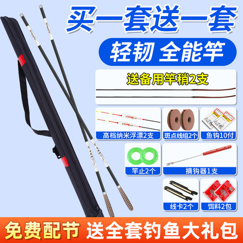买一送一青龙28调台钓竿套装