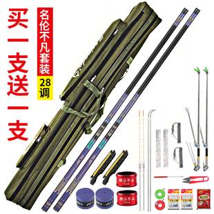 鱼竿套装买一送一官方正品名伦不凡新手全套28调长节手杆渔具用品