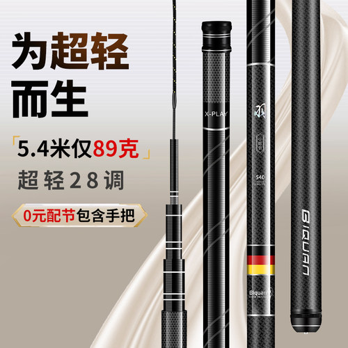 正品香港名伦轻量小综合鱼竿官方旗舰店超硬28调休闲野钓十大名牌