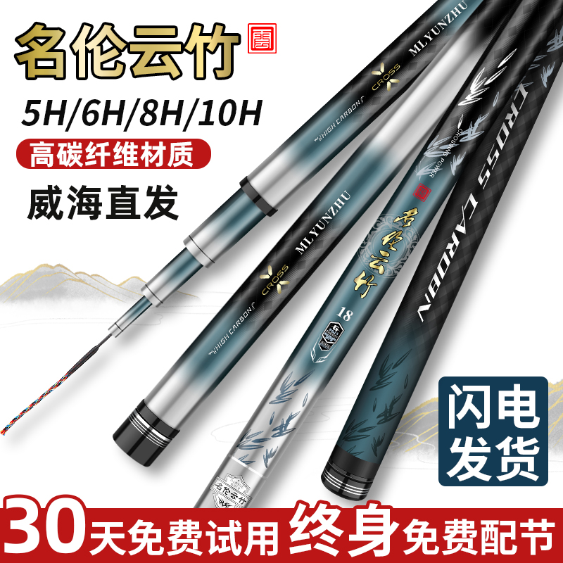 香港名伦云竹超轻超硬鲢鳙竿