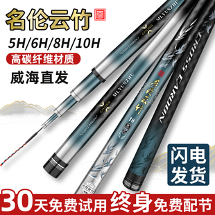 香港名伦云竹钓鱼竿官方旗舰店超轻硬鲢鳙轻量大物杆十大名牌 正品