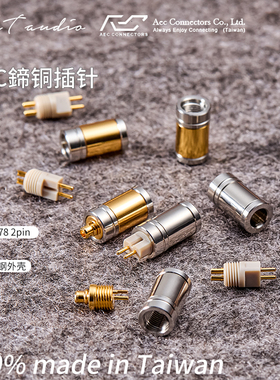 AEC碲铜膨胀式MMCX/CIEM0.78插针耳机线维修DIY 846/jvc/榭兰图