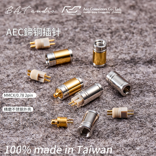 jvc AEC碲铜膨胀式 846 CIEM0.78插针耳机线维修DIY 榭兰图 MMCX