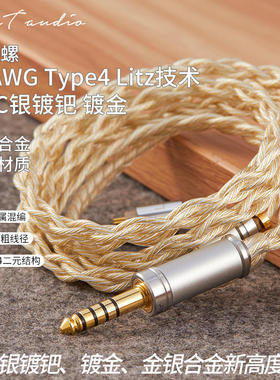 鹦鹉螺 金银钯银镀金耳机升级线平衡线VE凤凰U18T奥丁AION升级线