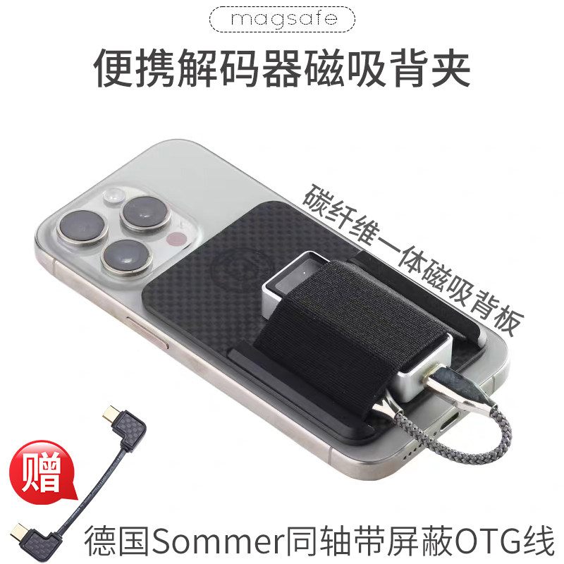 magsafe手机小尾巴磁吸背夹3.5/4.4mm耳机孔防尘塞MAC手机防尘塞