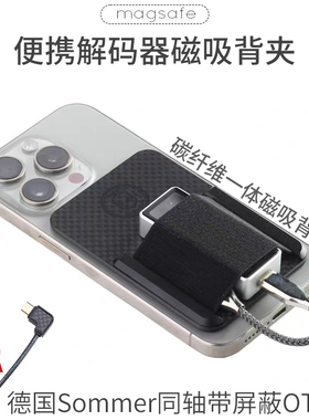 magsafe手机小尾巴磁吸背夹3.5/4.4mm耳机孔防尘塞MAC手机防尘塞