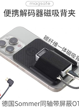 magsafe手机小尾巴磁吸背夹3.5/4.4mm耳机孔防尘塞MAC手机防尘塞