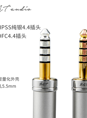 4N纯银4.4插头5N OFC无氧铜4.4平衡插头AEC耳机升级线插头DIY维修