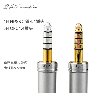 4N纯银4.4插头5N OFC无氧铜4.4平衡插头AEC耳机升级线插头DIY维修