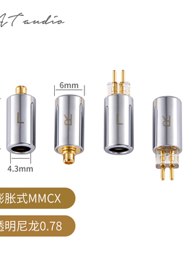 MMCX/0.78插针森海塞尔IE300/600/900插针N5005/PE/QDC/A2DC插针