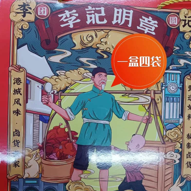 连云港李记明章组合装