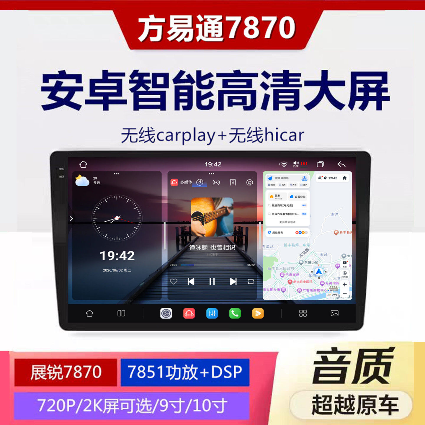 Avtomobil üçün Android Multimediya Sistemi 9-10 düym 2K Ekran