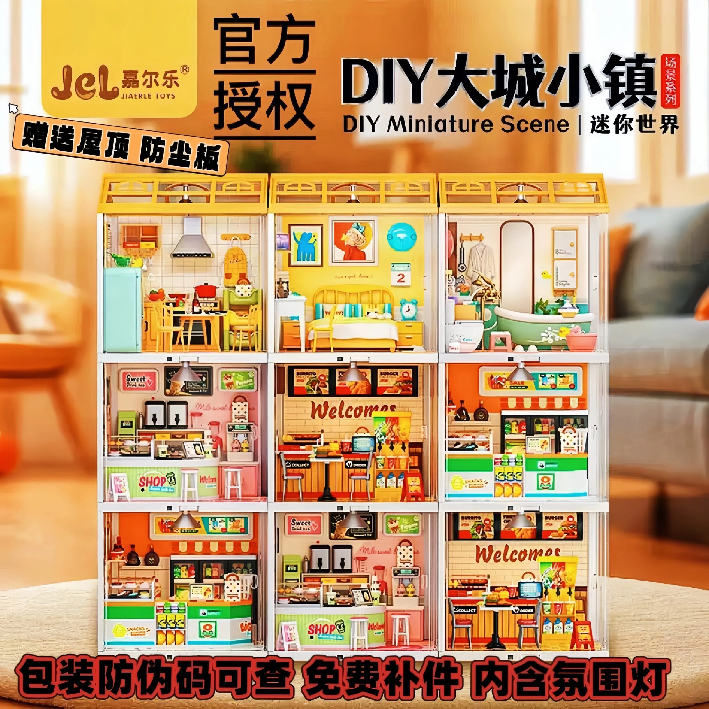 小城小镇微缩场景益智积木diy模型摆件客厅厨房室女孩圣诞礼物