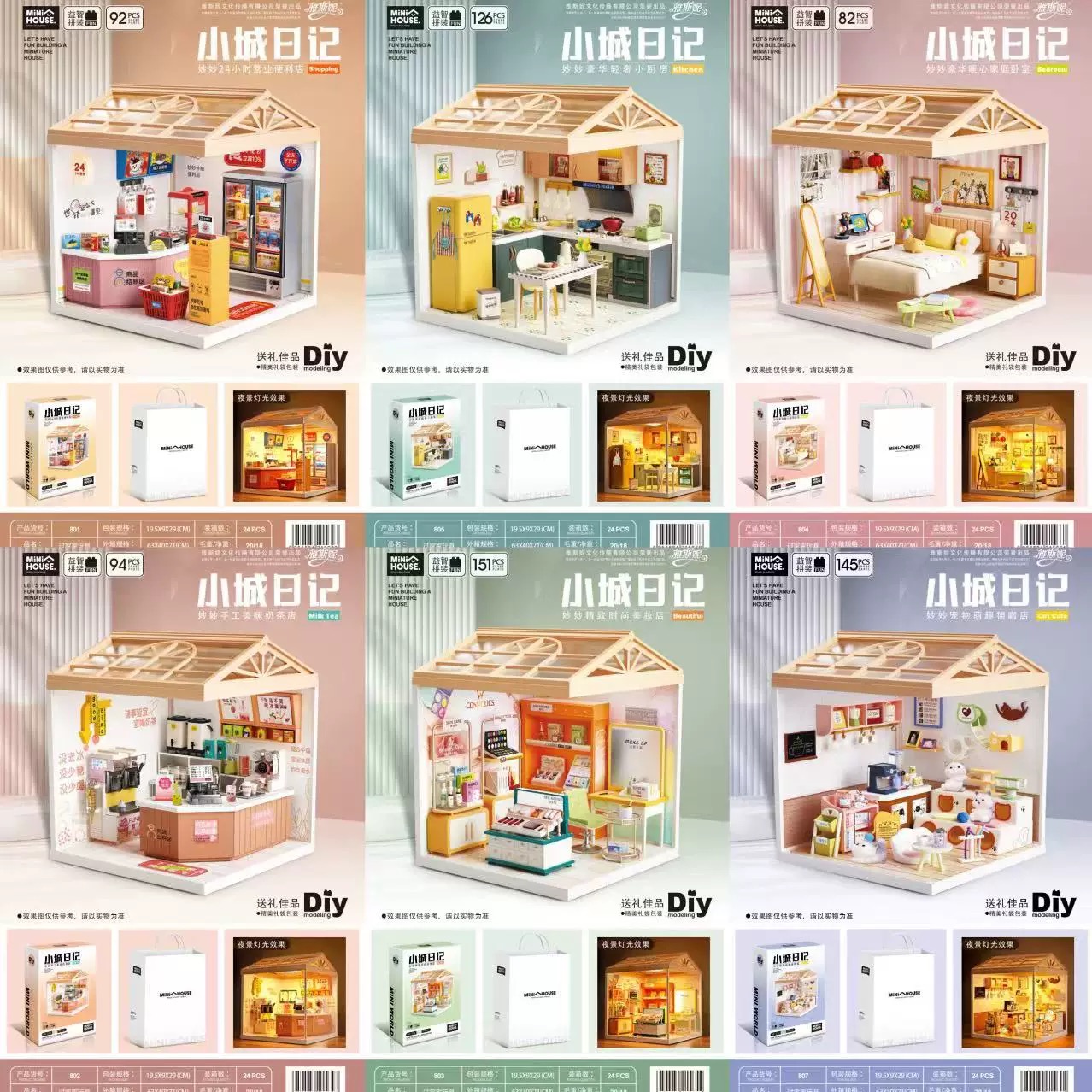 小城日记雅斯妮微缩场景益智积木diy模型摆件客厅厨房室女孩礼物