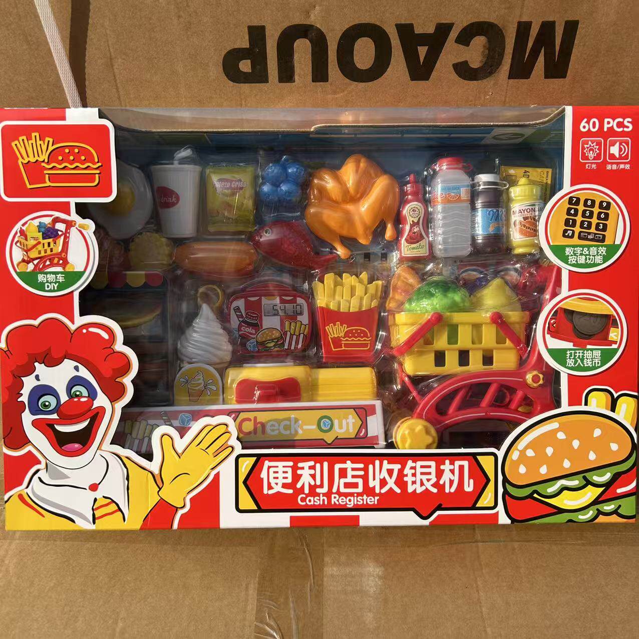 便利店超市收银机汉堡包薯条面包冰淇淋儿童过家家洗衣机玩具图片