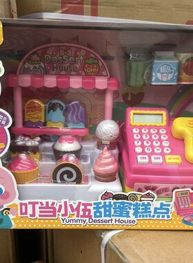 儿童仿真售货机贩卖机饮料机冰箱蛋糕玩具喂养过家家玩具六一礼物