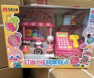 儿童仿真售货机贩卖机饮料机冰箱蛋糕玩具喂养过家家玩具圣诞礼物