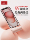 Национальная сертификация 3C iWalk Aiwo delicious bag capsule power bank mini - ультратонкая, компактная и портативная губная помада, подходящая для Apple 1 mini 1