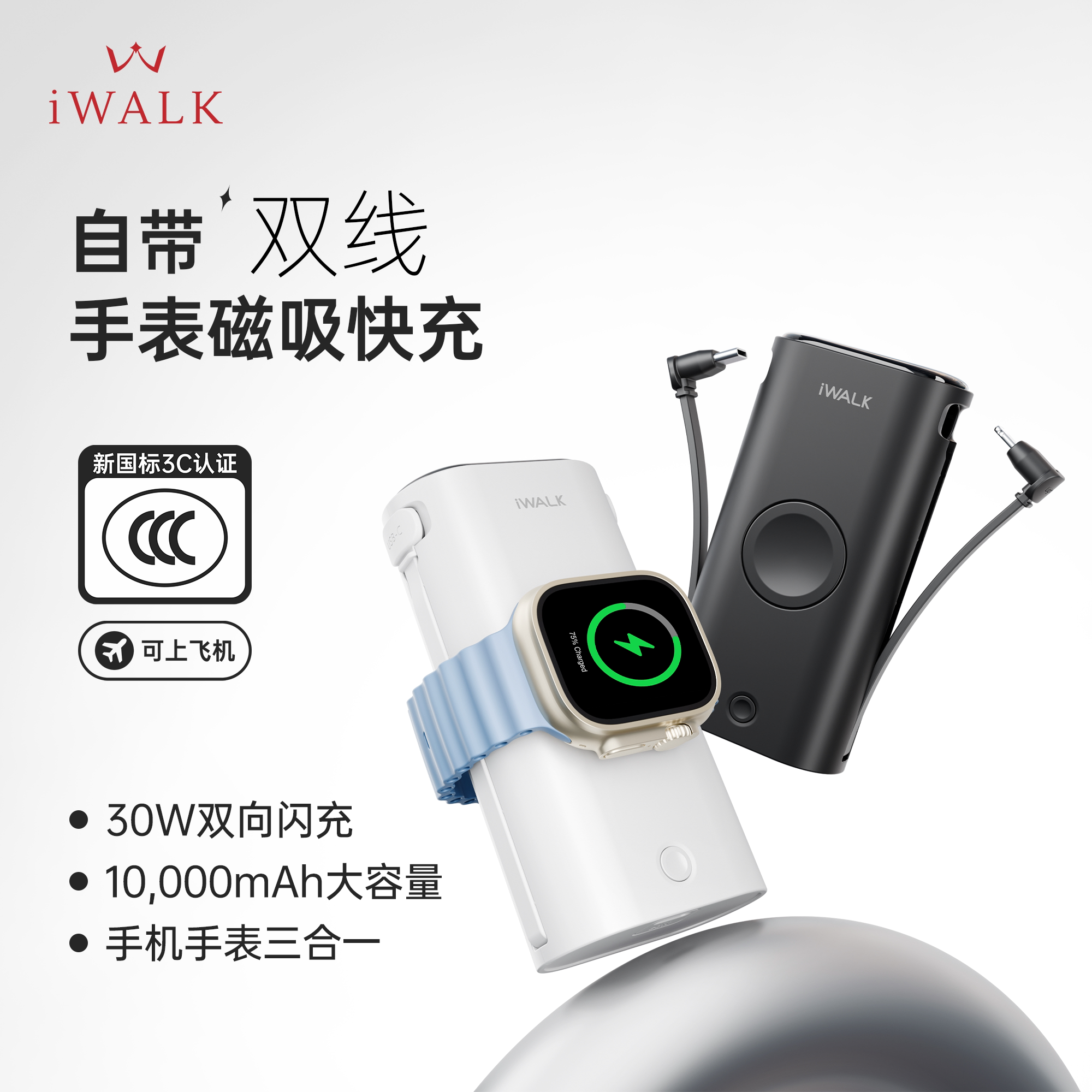 3C认证】iwalk爱沃可自带线旅行充电宝小巧便携快充多功能移动电源2026新款磁吸充电宝适用苹果华为可上飞机